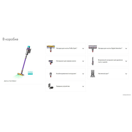 Пылесос Dyson Gen5detect Absolute 446989-01