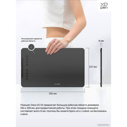 Графический планшет XP-Pen Deco 01 V2 (черный)