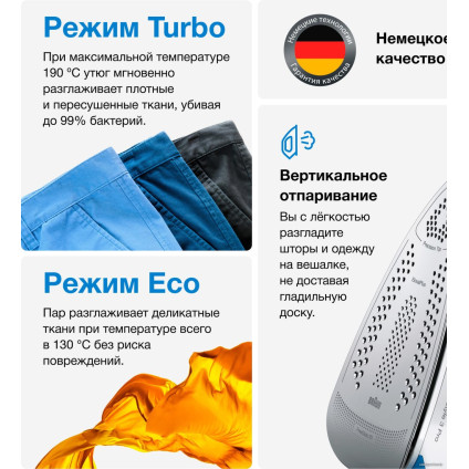 Утюг Braun CareStyle 3 Pro IS3157BL